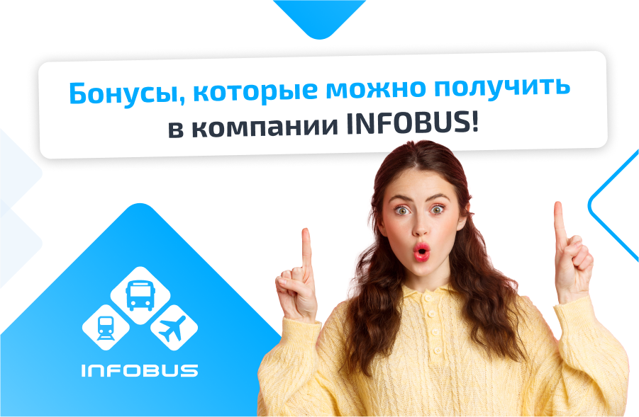  INFOBUS 