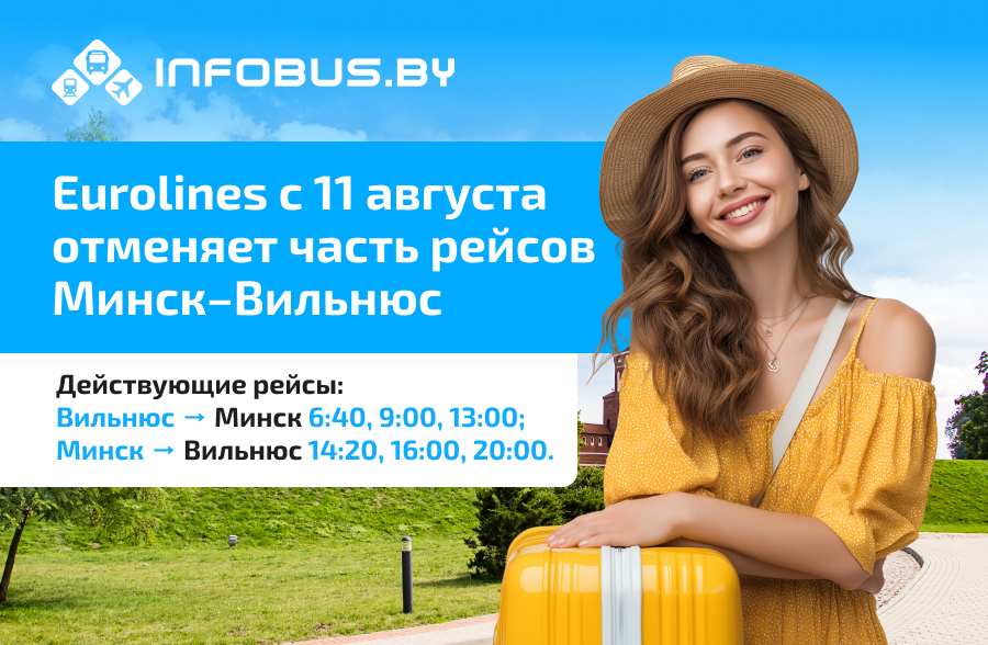 Bus-блокировка: Eurolines временно приостанавливает рейсы между Минском и Вильнюсом