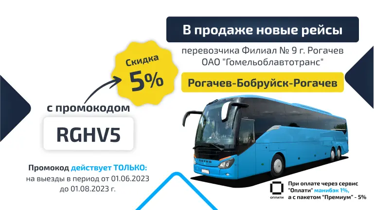 Improve Your билет онлайн на автобус In 4 Days